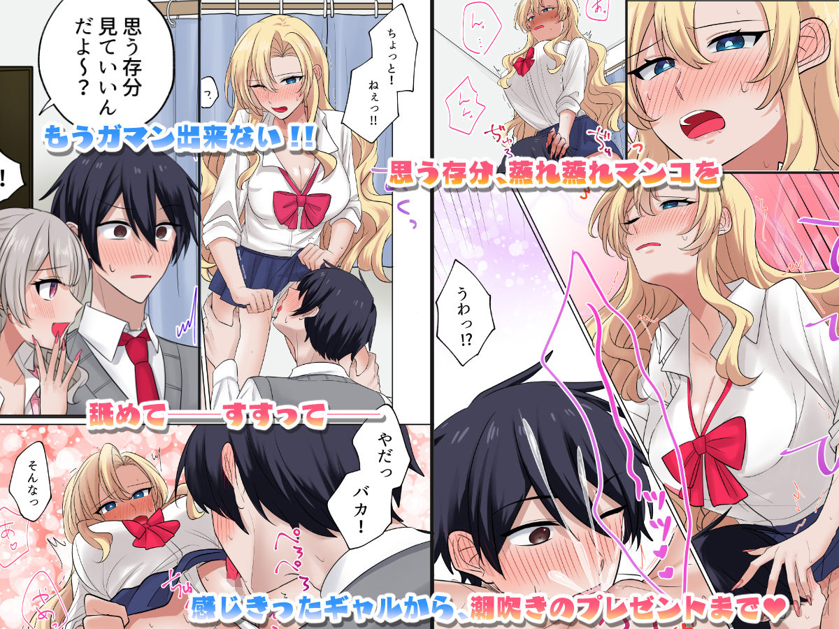 【エロ漫画】ギャルたちに可愛がられすぎて、ナカ出しセックスしまくるハナシ（シツジ）【d_717095】 | 抜ける無料エロ漫画