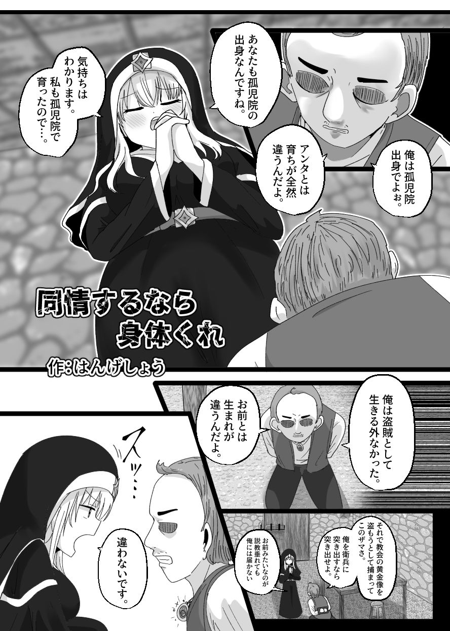 【エロ漫画】入れ替わり合同2025（はんげしょう）【d_717117】 | 抜ける無料エロ漫画