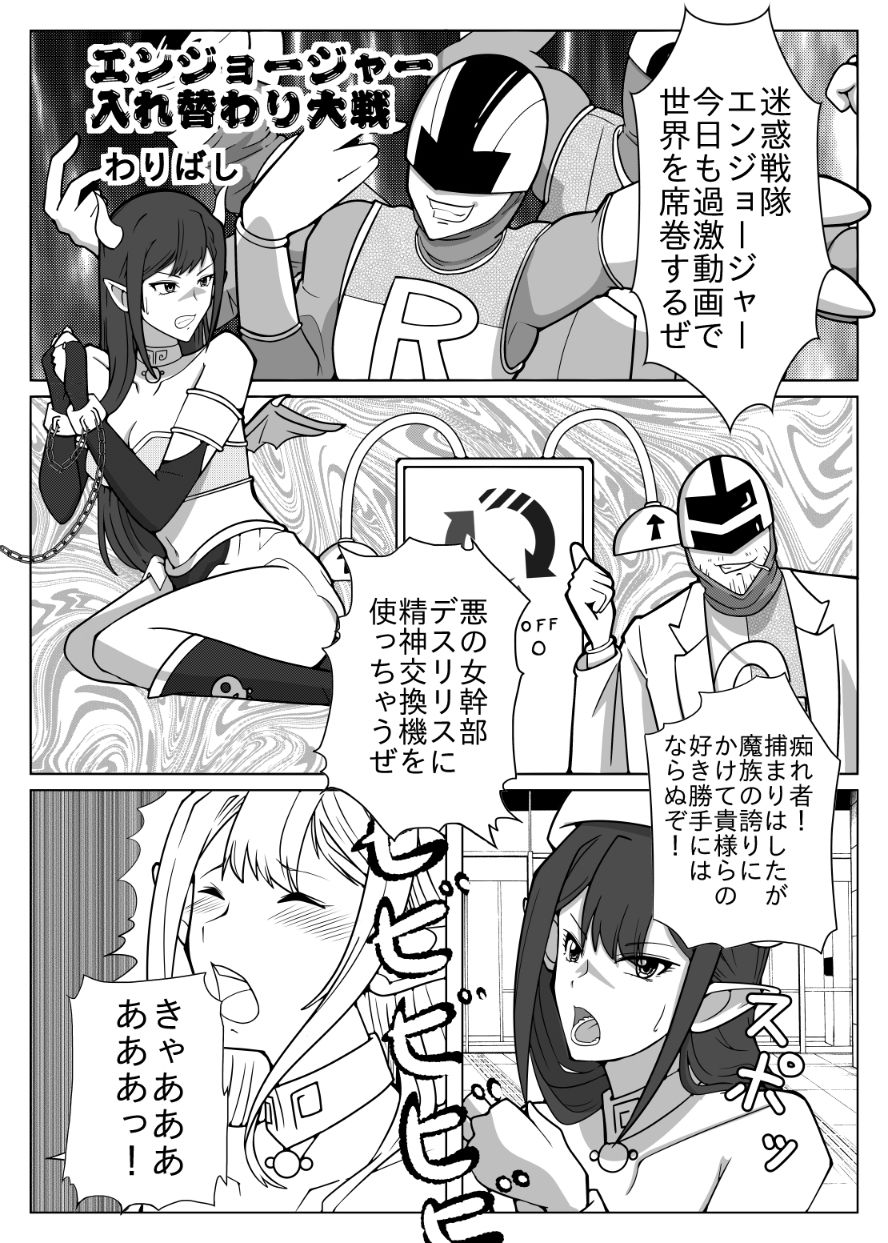 【エロ漫画】入れ替わり合同2025（はんげしょう）【d_717117】 | 抜ける無料エロ漫画