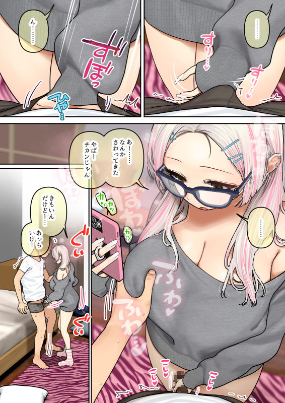 【エロ漫画】おしかけ！爆乳ギャルハーレム性活3（ひし形とまる）【d_717148】 | 抜ける無料エロ漫画