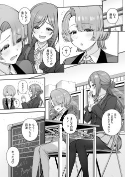 【エロ漫画】MAO wants to heal（ピリオドö）【d_717153】 | 抜ける無料エロ漫画