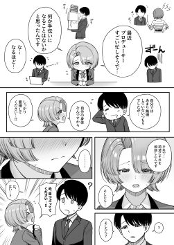 【エロ漫画】MAO wants to heal（ピリオドö）【d_717153】 | 抜ける無料エロ漫画