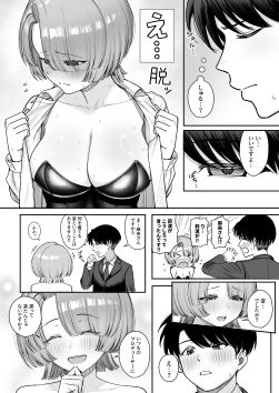 【エロ漫画】MAO wants to heal（ピリオドö）【d_717153】 | 抜ける無料エロ漫画