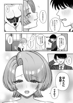 【エロ漫画】MAO wants to heal（ピリオドö）【d_717153】 | 抜ける無料エロ漫画