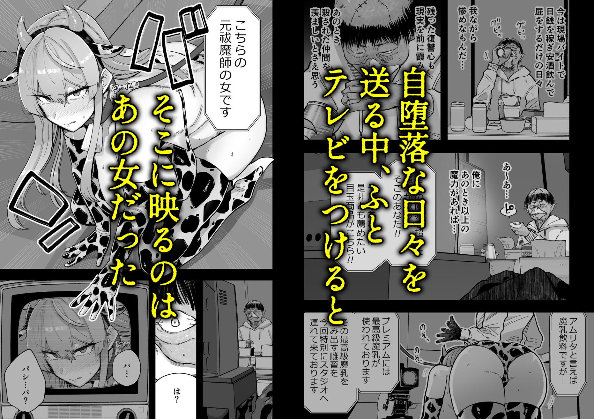 【エロ漫画】魔乳製造雌畜堕チ。(超苦鉄質岩)【d_717160】 【エロ漫画】魔乳製造雌畜堕チ。(超苦鉄質岩)【d_717160】 | 抜ける無料エロ漫画