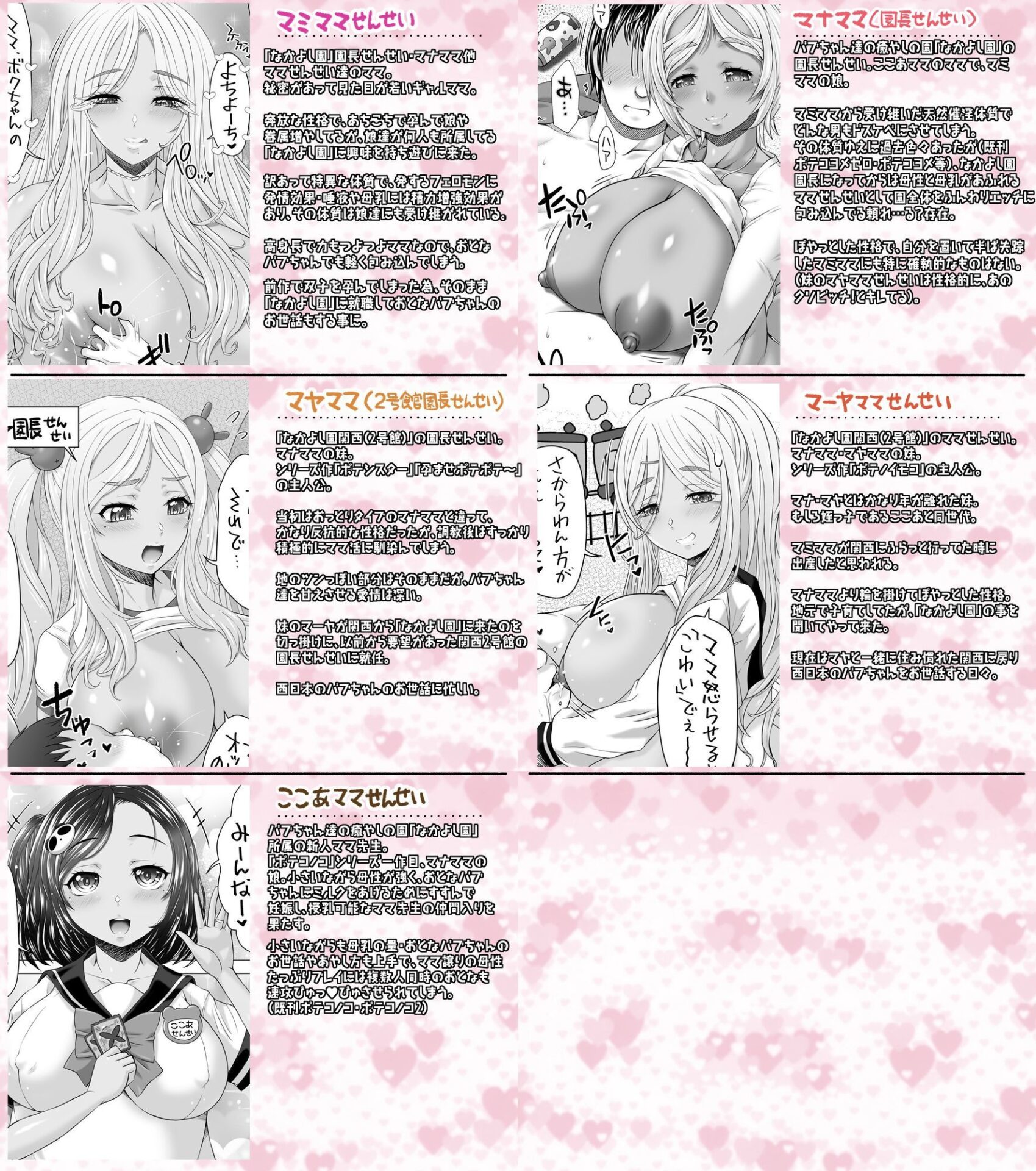 【エロ漫画】ポテマミー2（徳田しんのすけ）【d_717187】 | 抜ける無料エロ漫画