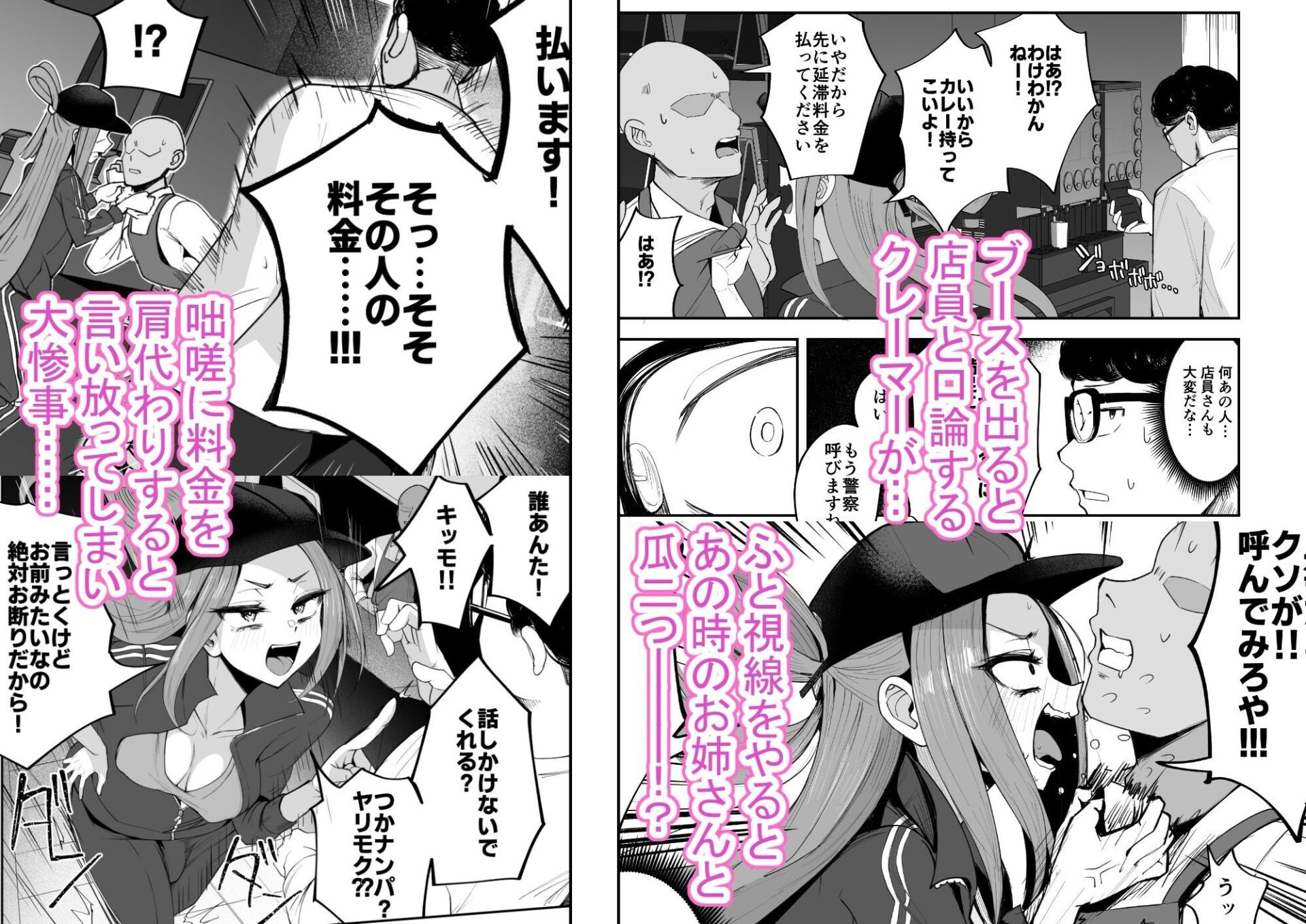 【エロ漫画】ふたなりネカフェ難民 天粕むいちゃん（あきあまれ）【d_717203】 | 抜ける無料エロ漫画