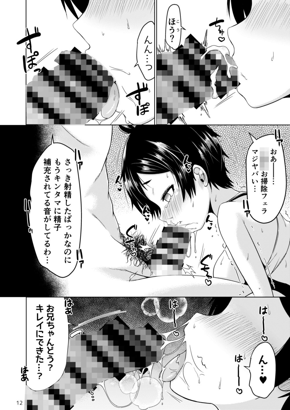 【エロ漫画】無知なコがおとまりにやってきたぞ！（しんいち）【d_717205】 | 抜ける無料エロ漫画
