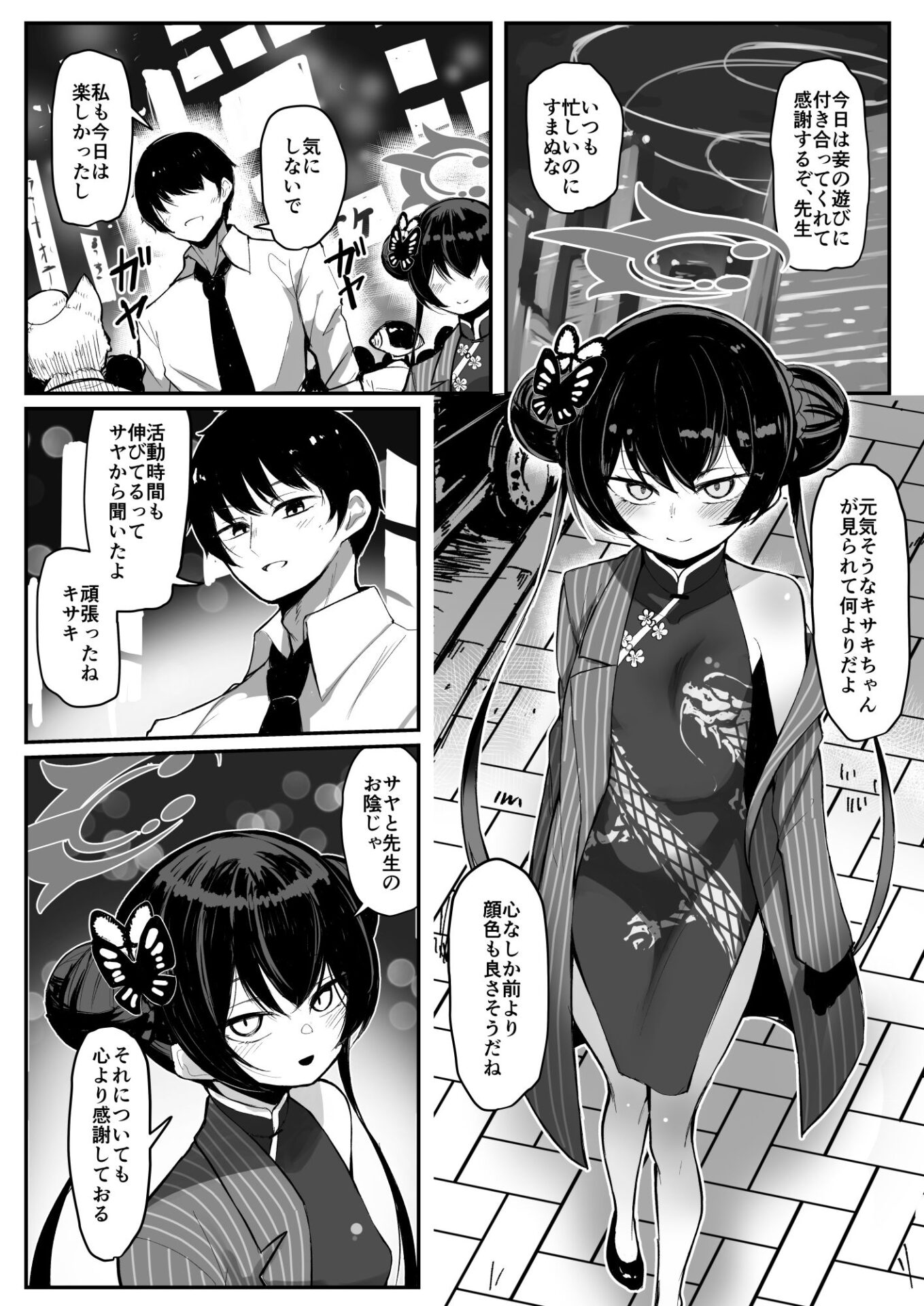 【エロ漫画】妃裂（熊三）【d_717209】 | 抜ける無料エロ漫画