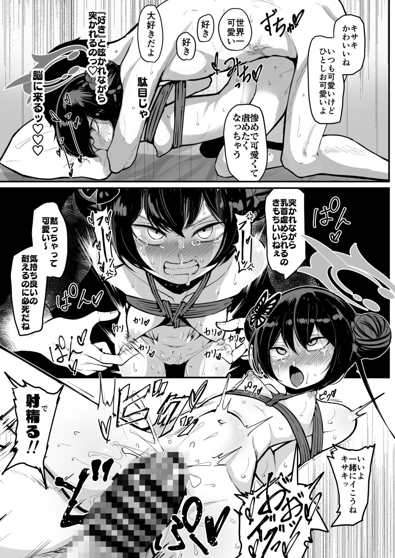 【エロ漫画】妃裂（熊三）【d_717209】 | 抜ける無料エロ漫画