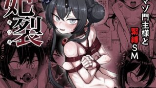 【エロ漫画】クラスのヤンキー女子に憑依7（滝野みしん）【d_720167】 | 抜ける無料エロ漫画