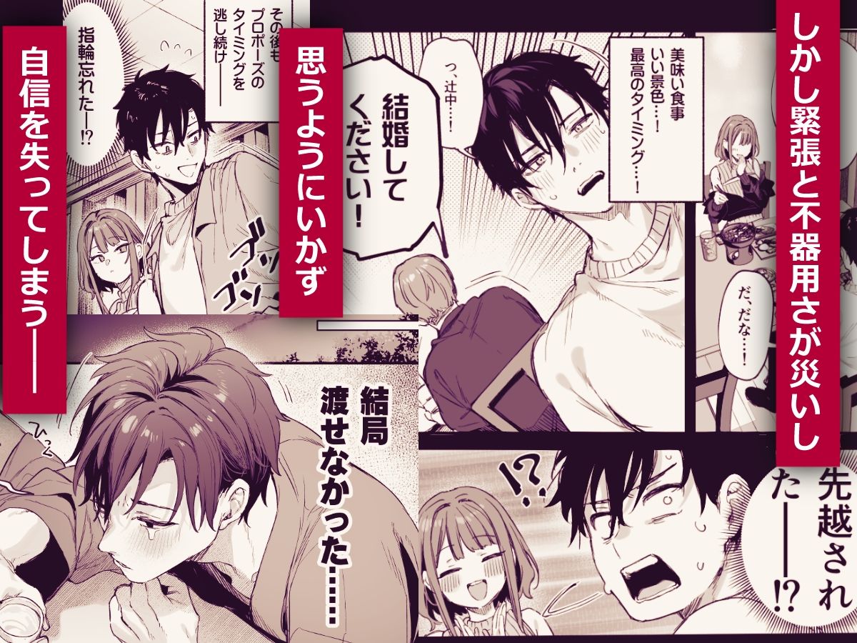 【エロ漫画】この恋に気づいてくれた（だにまる）【d_717228】 | 抜ける無料エロ漫画