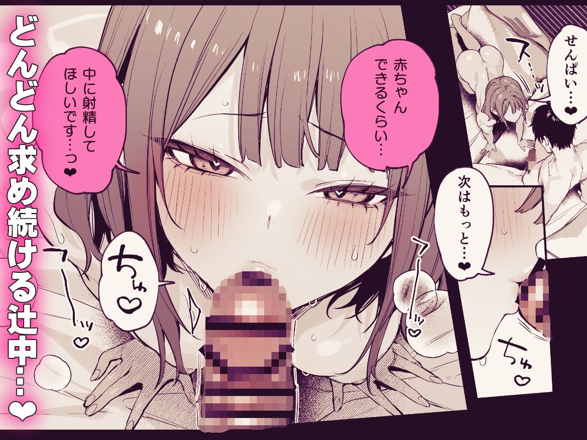 【エロ漫画】この恋に気づいてくれた（だにまる）【d_717228】 | 抜ける無料エロ漫画