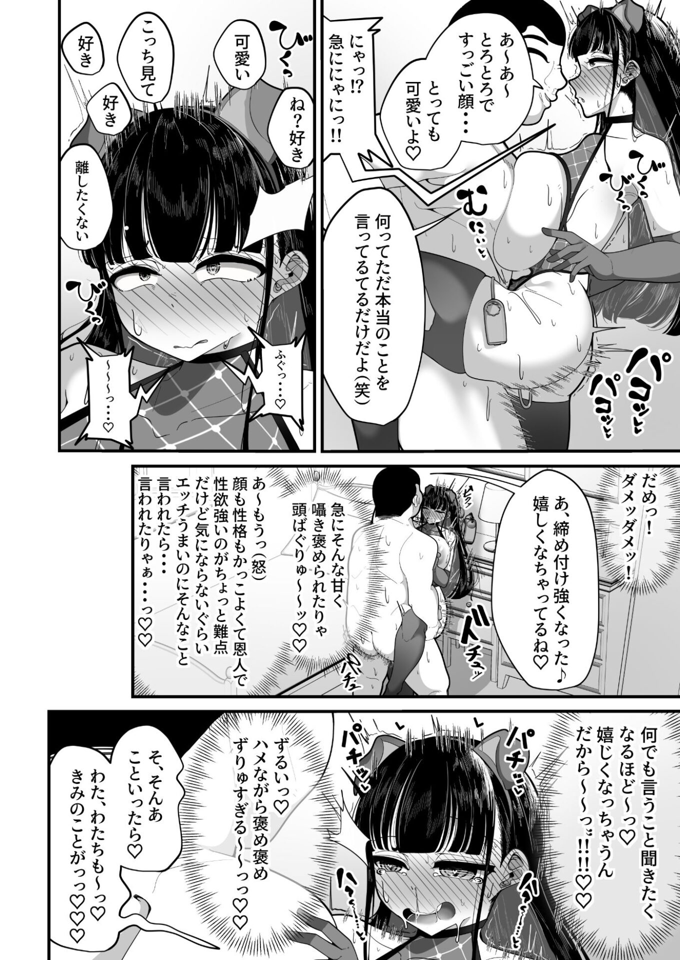 【エロ漫画】催●恥交際（篠崎うい）【d_717257】 | 抜ける無料エロ漫画