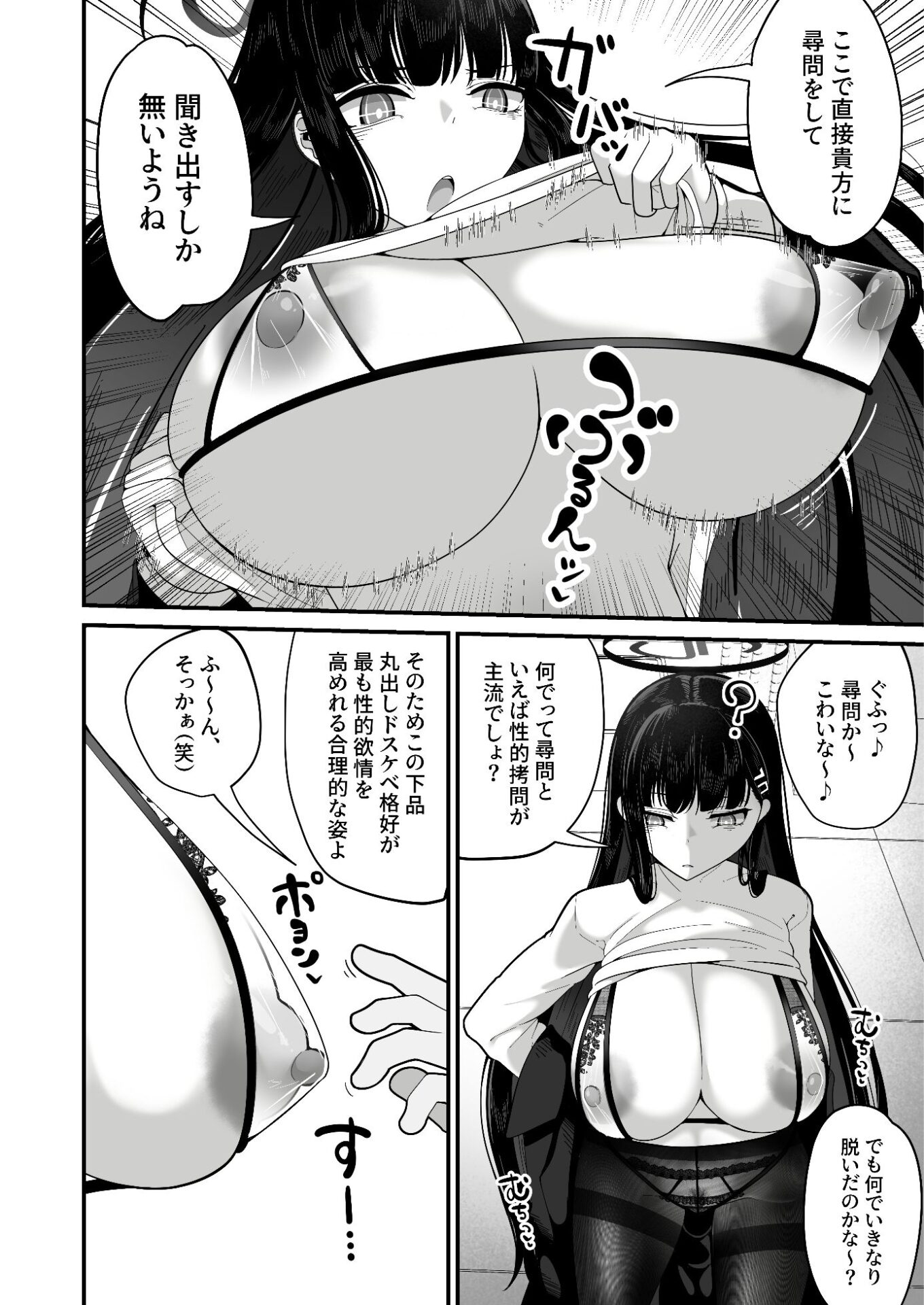 【エロ漫画】合理的に考えれば【催●おじさん】がだ〜い好き（篠崎うい）【d_717268】 | 抜ける無料エロ漫画
