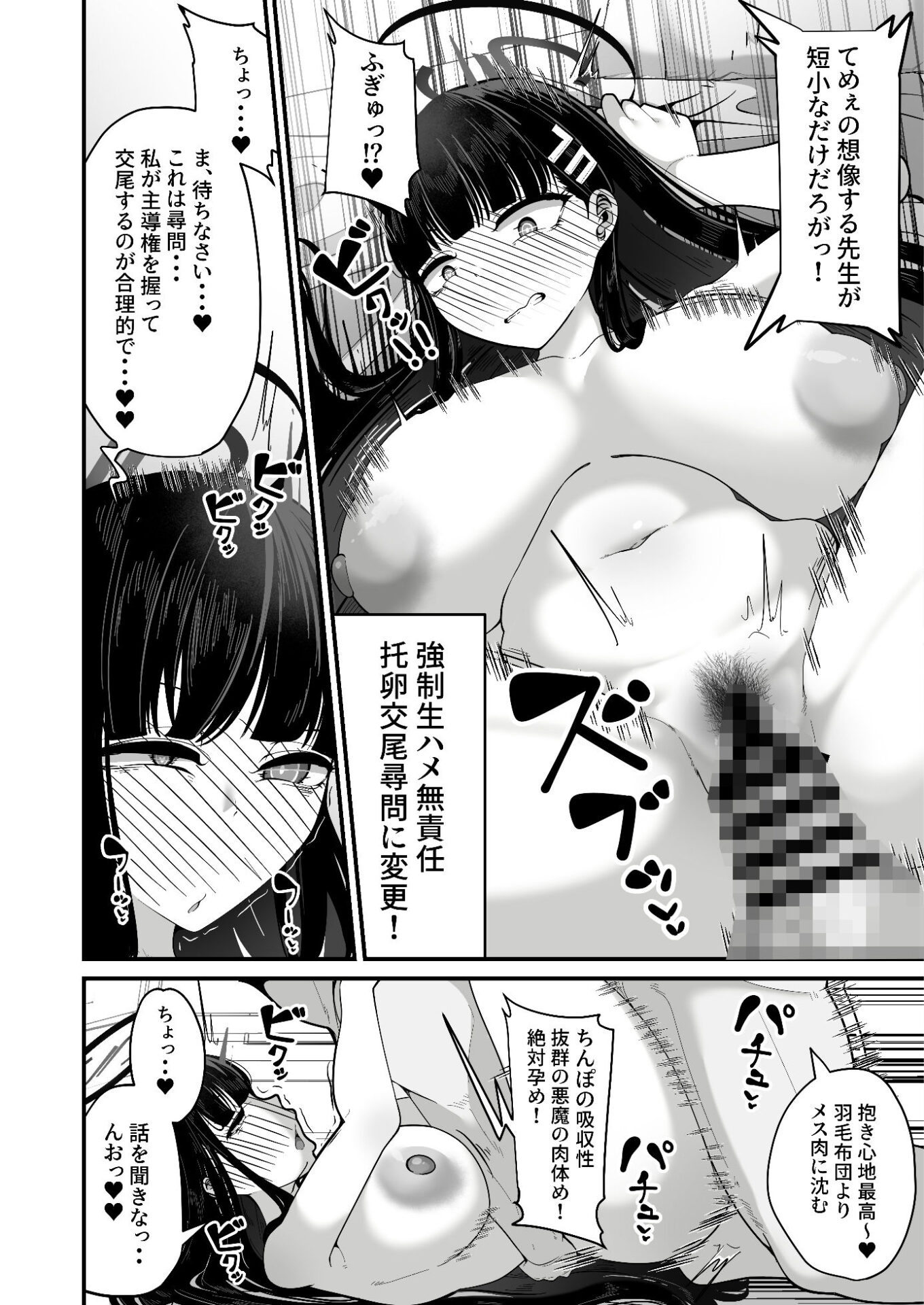 【エロ漫画】合理的に考えれば【催●おじさん】がだ〜い好き（篠崎うい）【d_717268】 | 抜ける無料エロ漫画