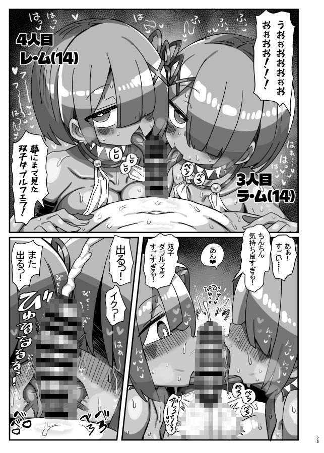 【エロ漫画】褐色民族に捕まったかにかま本（かにかま）【d_717288】 | 抜ける無料エロ漫画
