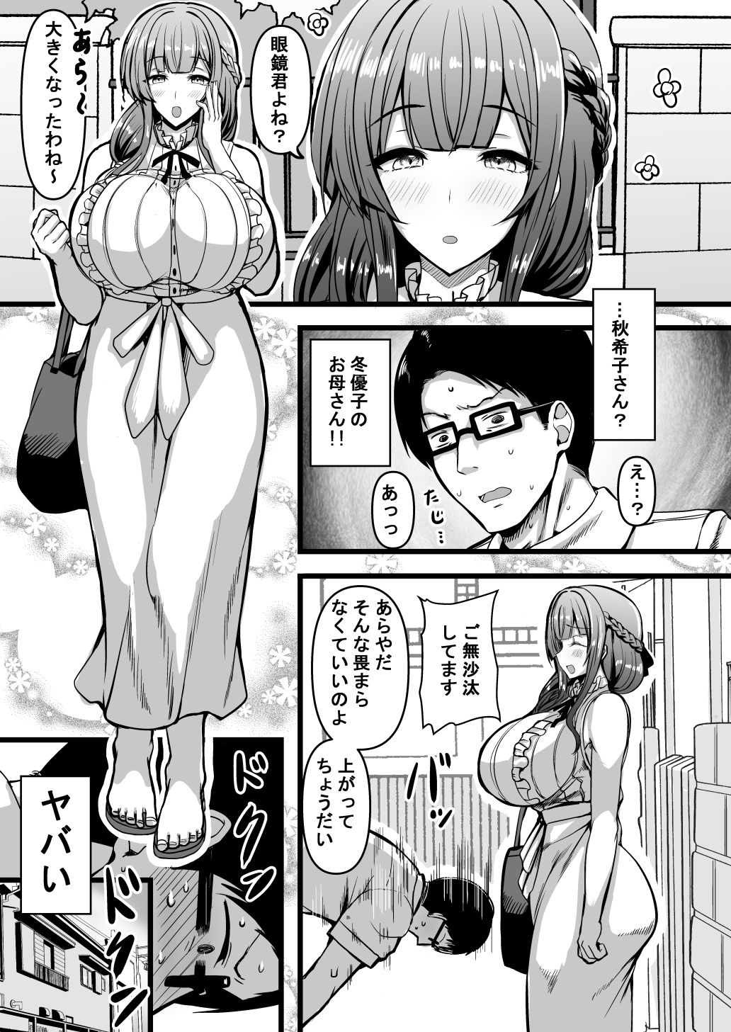 【エロ漫画】HMSK4（りひと茜）【d_717298】 | 抜ける無料エロ漫画
