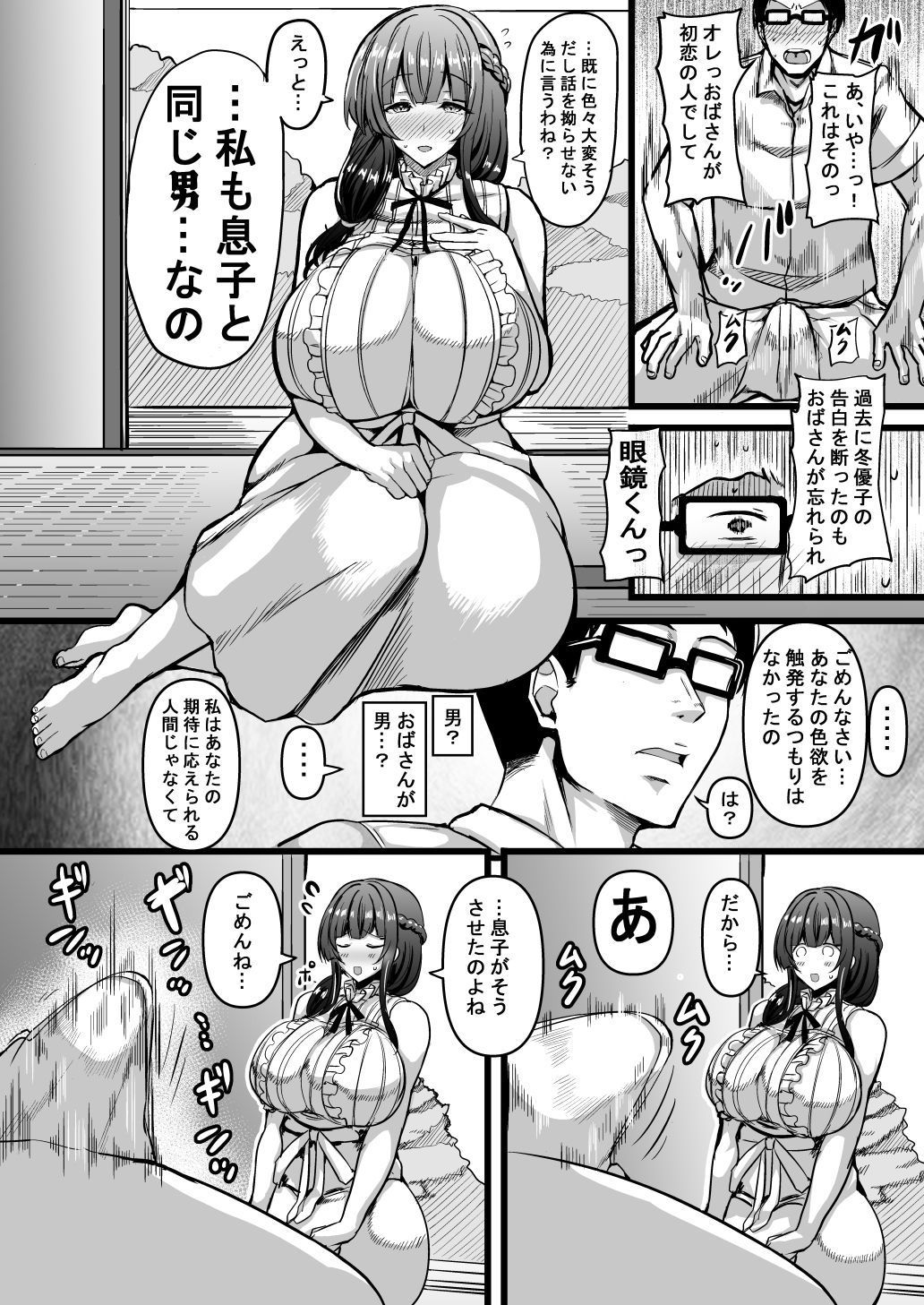 【エロ漫画】HMSK4（りひと茜）【d_717298】 | 抜ける無料エロ漫画