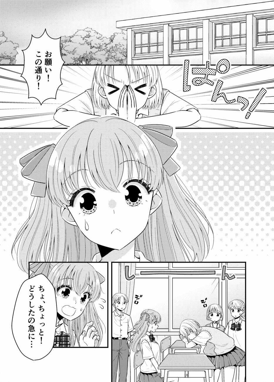 【エロ漫画】海の家にはキケンがいっぱい クラスのあの子のおっぱいポロリ（P＆I）【d_717304】 | 抜ける無料エロ漫画