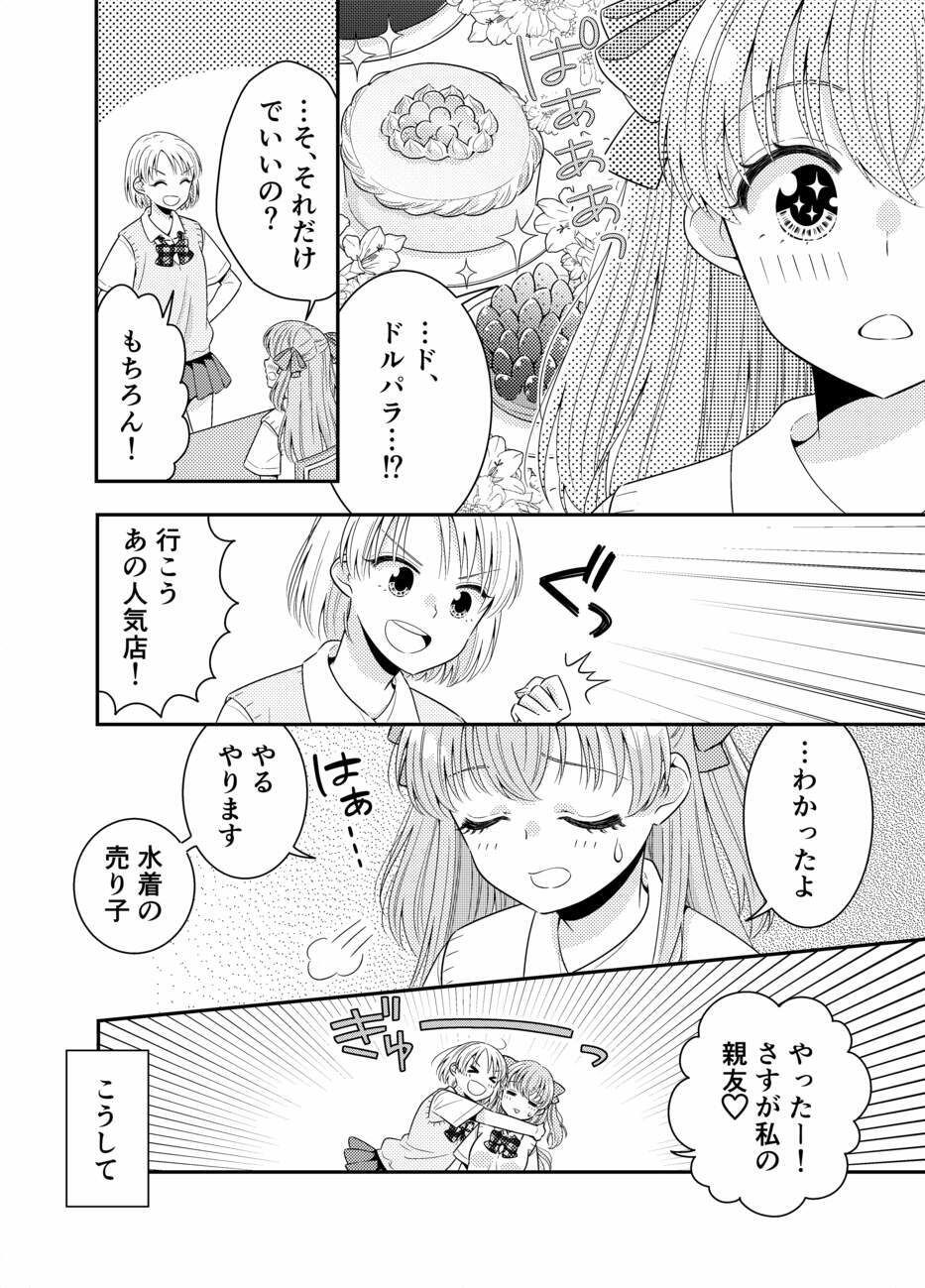 【エロ漫画】海の家にはキケンがいっぱい クラスのあの子のおっぱいポロリ（P＆I）【d_717304】 | 抜ける無料エロ漫画