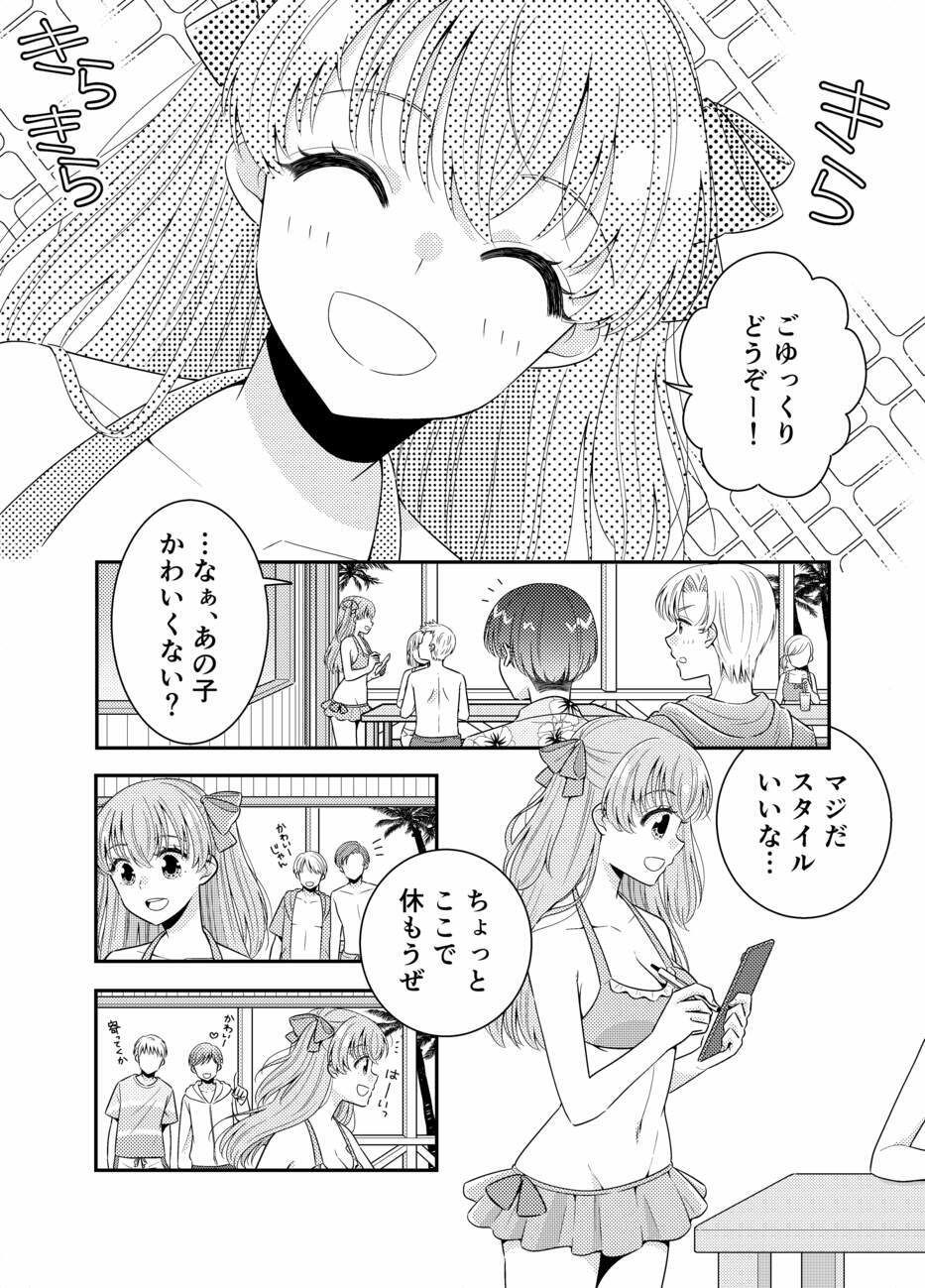 【エロ漫画】海の家にはキケンがいっぱい クラスのあの子のおっぱいポロリ（P＆I）【d_717304】 | 抜ける無料エロ漫画
