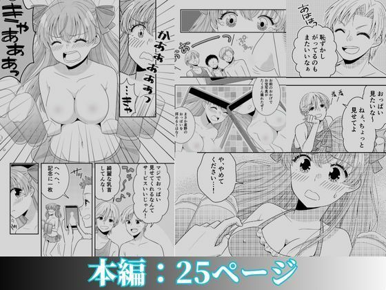 【エロ漫画】海の家にはキケンがいっぱい クラスのあの子のおっぱいポロリ（P＆I）【d_717304】 | 抜ける無料エロ漫画