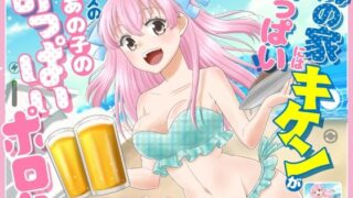 【エロ漫画】石化アクメで人生終わった件 〜魔法少女ルミナスノア対TS悪堕ち爆乳彼氏〜（しまなみ）【d_718083】 | 抜ける無料エロ漫画