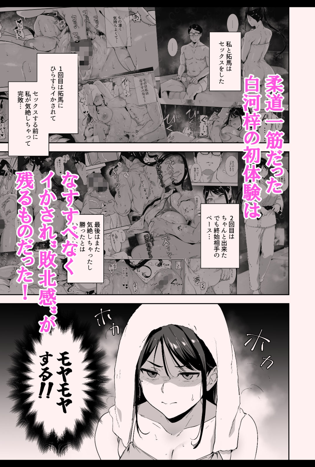 【エロ漫画】真面目なキミにハマるカラダ‐梓の夜‐（あるぷ）【d_717330】 | 抜ける無料エロ漫画