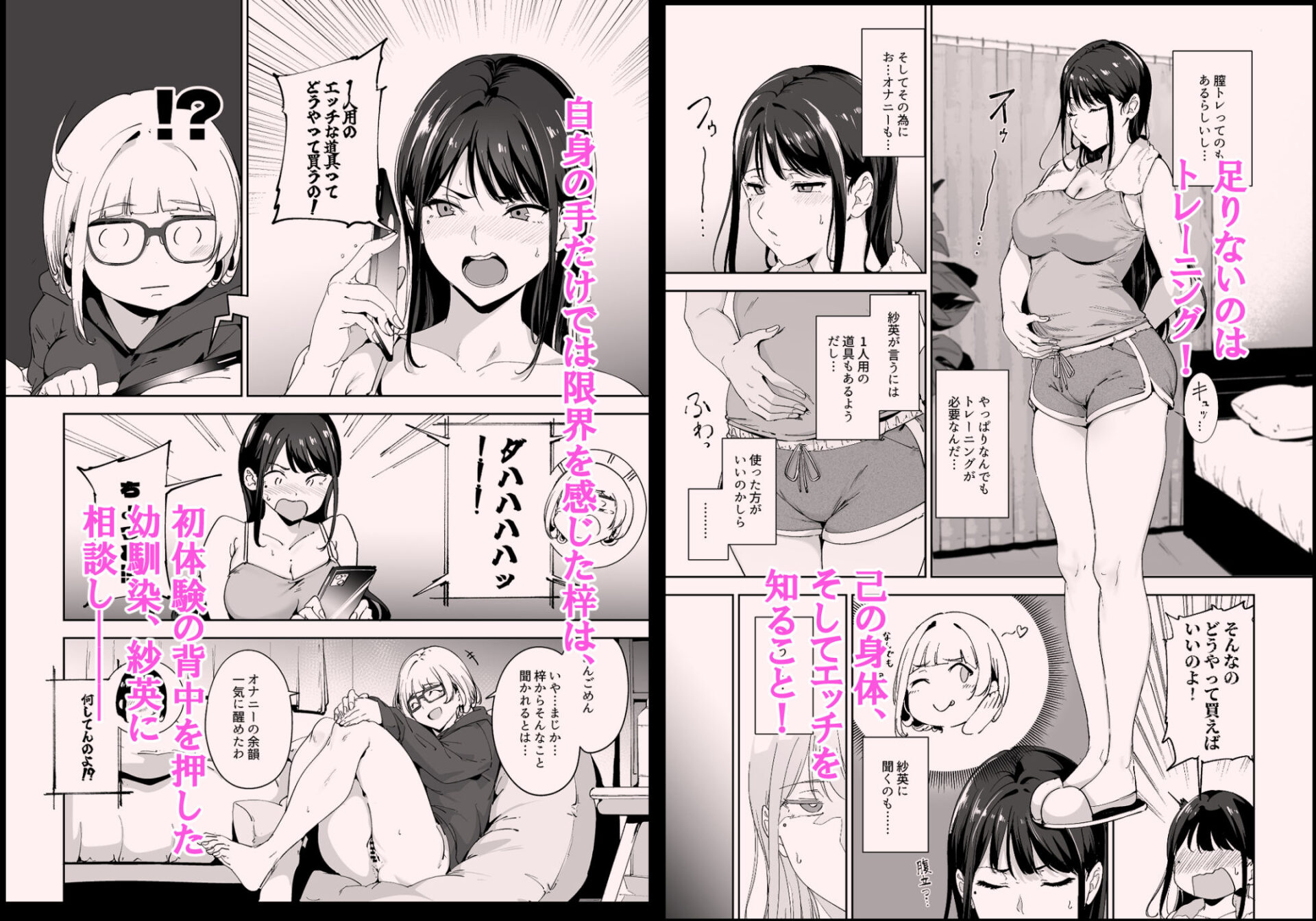 【エロ漫画】真面目なキミにハマるカラダ‐梓の夜‐（あるぷ）【d_717330】 | 抜ける無料エロ漫画