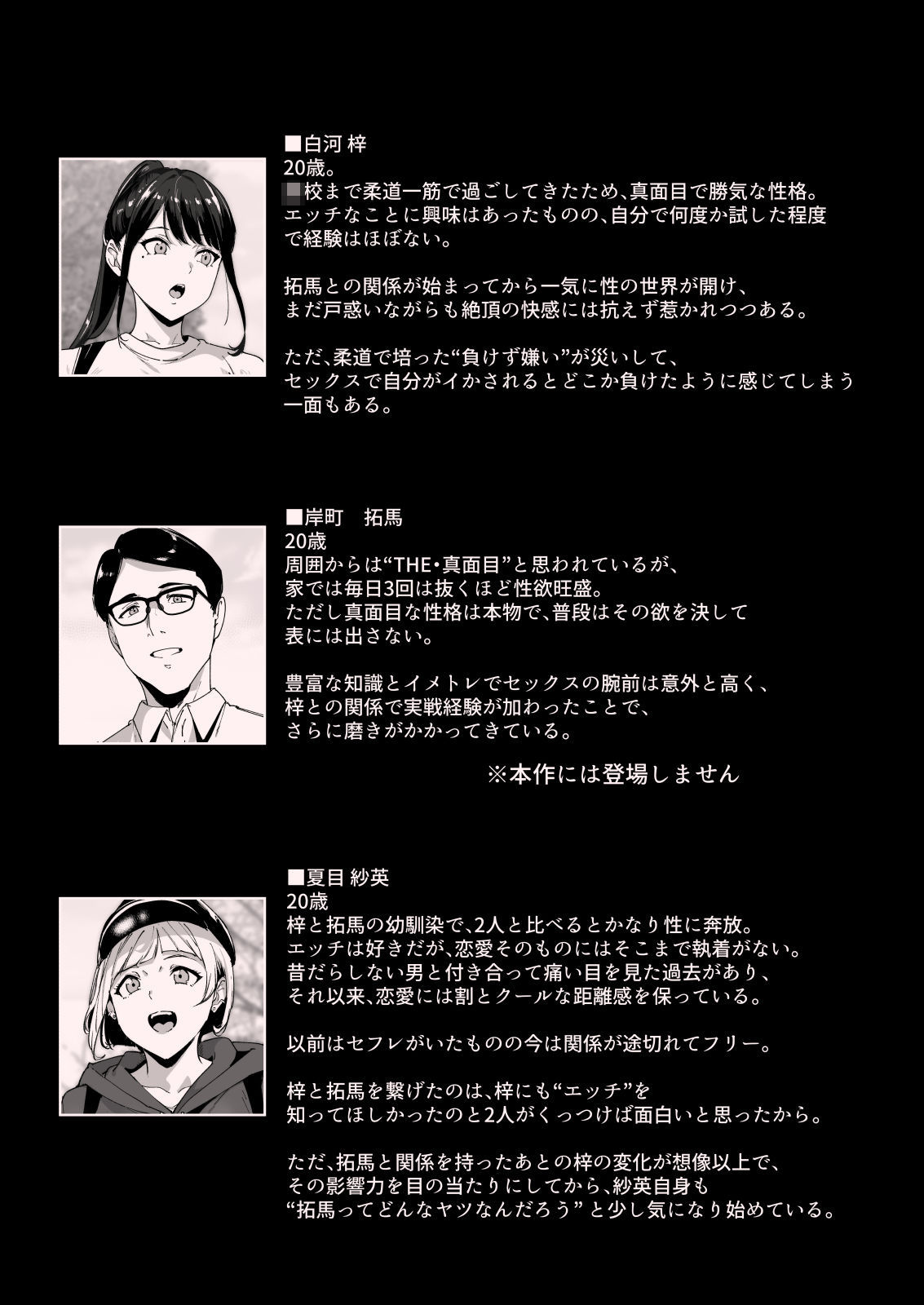 【エロ漫画】真面目なキミにハマるカラダ‐梓の夜‐（あるぷ）【d_717330】 | 抜ける無料エロ漫画