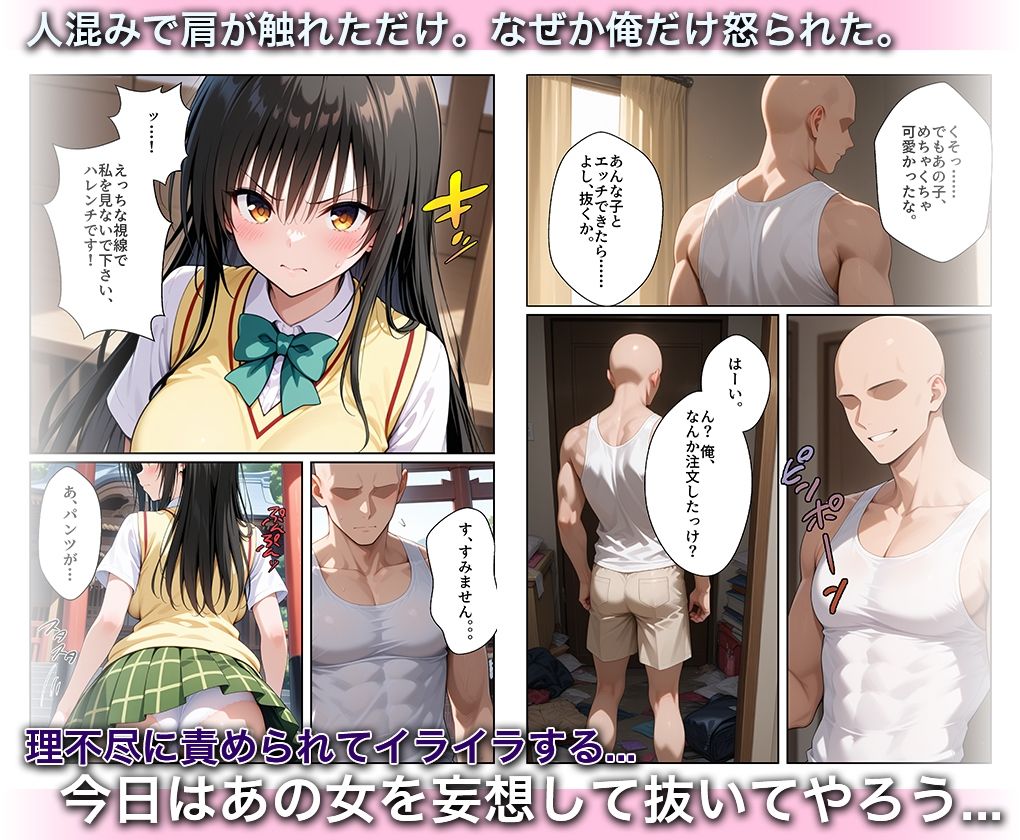 【エロ漫画】淫欲の神様のご利益で、即堕ち即ハメが止まらない（ハニトー）【d_717397】 | 抜ける無料エロ漫画