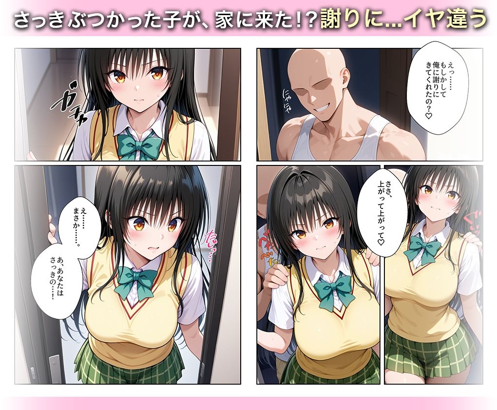 【エロ漫画】淫欲の神様のご利益で、即堕ち即ハメが止まらない（ハニトー）【d_717397】 | 抜ける無料エロ漫画