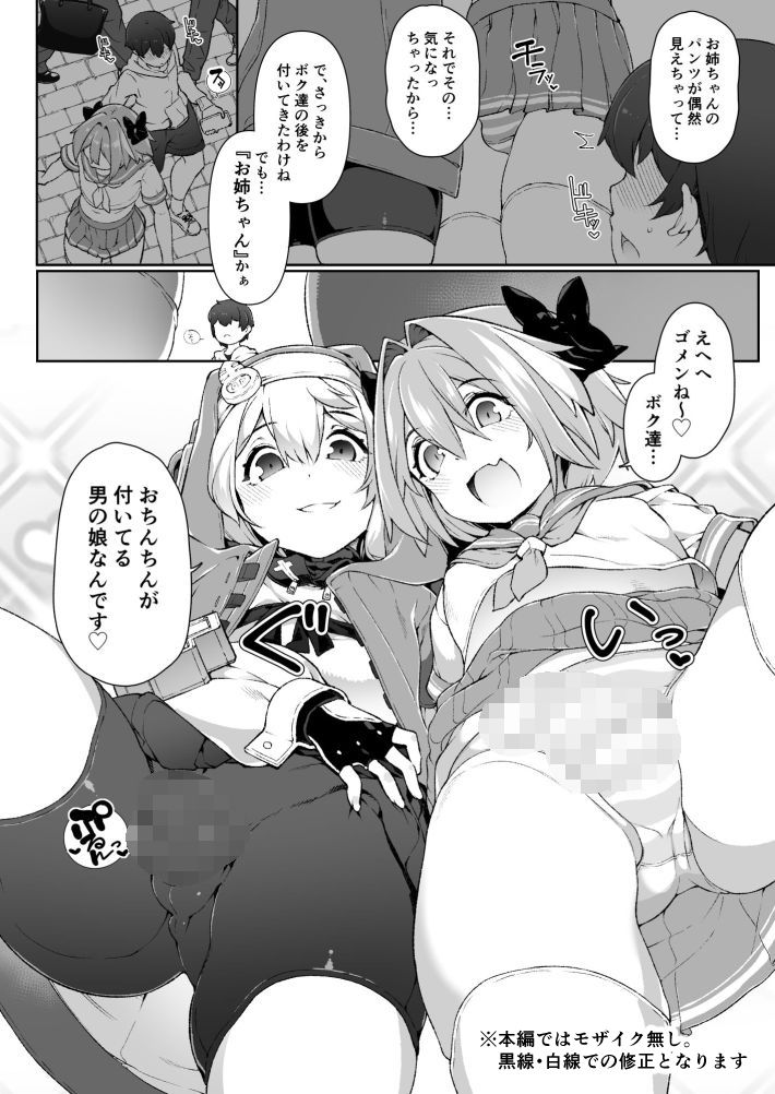 【エロ漫画】スカートの中を盗撮したモブ君をお仕置きでおちんぽ性教育したら立派なホモになりました（ニャックル）【d_717408】 | 抜ける無料エロ漫画