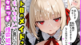 【エロ漫画】俺の天使が堕ちるまで〜清楚な水泳部の後輩、寝取られてビッチギャルに堕ちる〜（かにたま堂）【d_720382】 | 抜ける無料エロ漫画