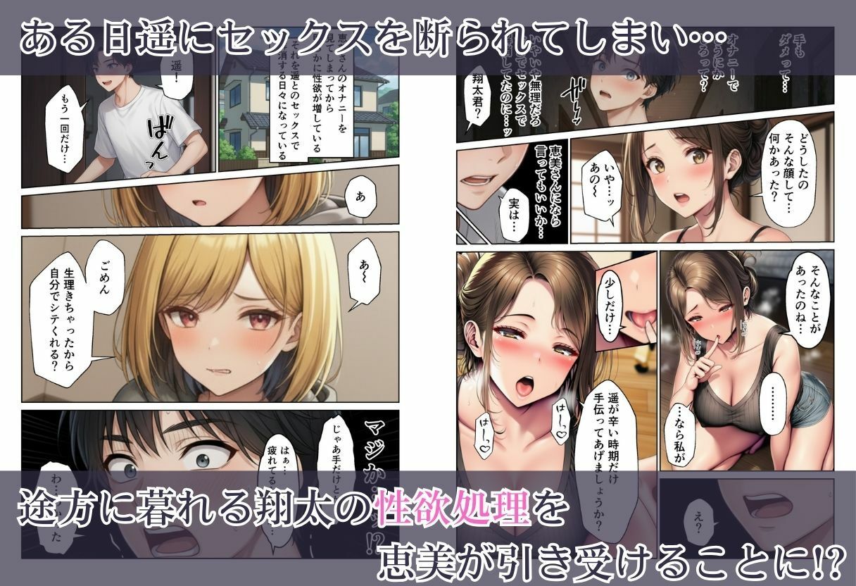 【エロ漫画】親子丼 禁断の親子丼ハーレム再会の誘惑と寝取りの果て（ヌキっぱなし）【d_717427】 | 抜ける無料エロ漫画