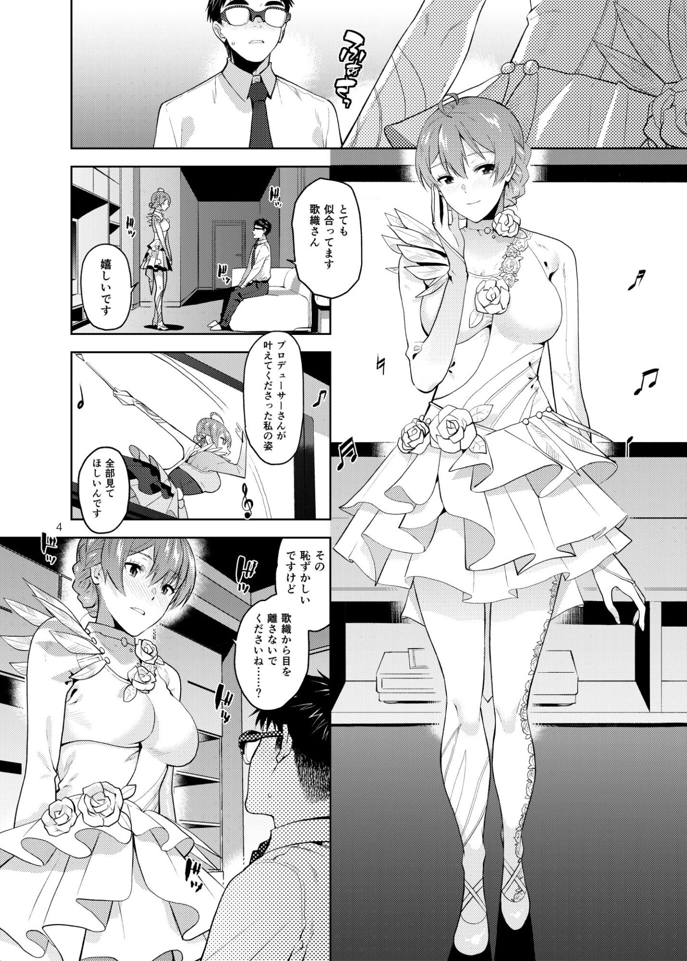 【エロ漫画】Nocturnal Swan（桐原湧）【d_717461】 | 抜ける無料エロ漫画