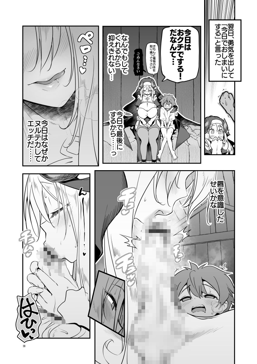 【エロ漫画】なんでもヤらせてくれるあまふわシスターサキュバス懺悔射精（あかざわRED）【d_717462】 | 抜ける無料エロ漫画