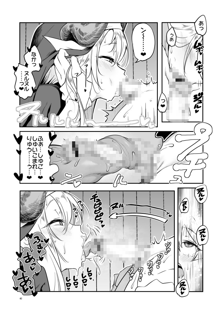 【エロ漫画】なんでもヤらせてくれるあまふわシスターサキュバス懺悔射精（あかざわRED）【d_717462】 | 抜ける無料エロ漫画