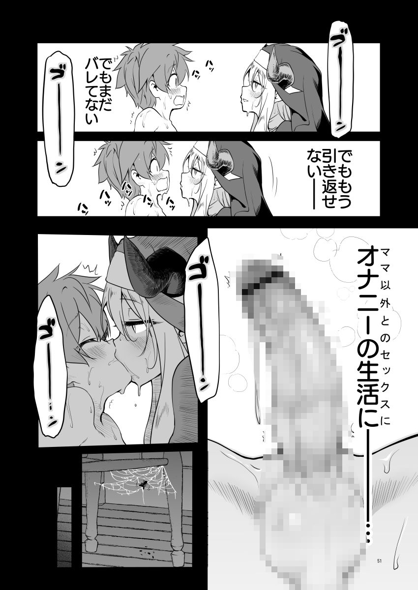 【エロ漫画】なんでもヤらせてくれるあまふわシスターサキュバス懺悔射精（あかざわRED）【d_717462】 | 抜ける無料エロ漫画