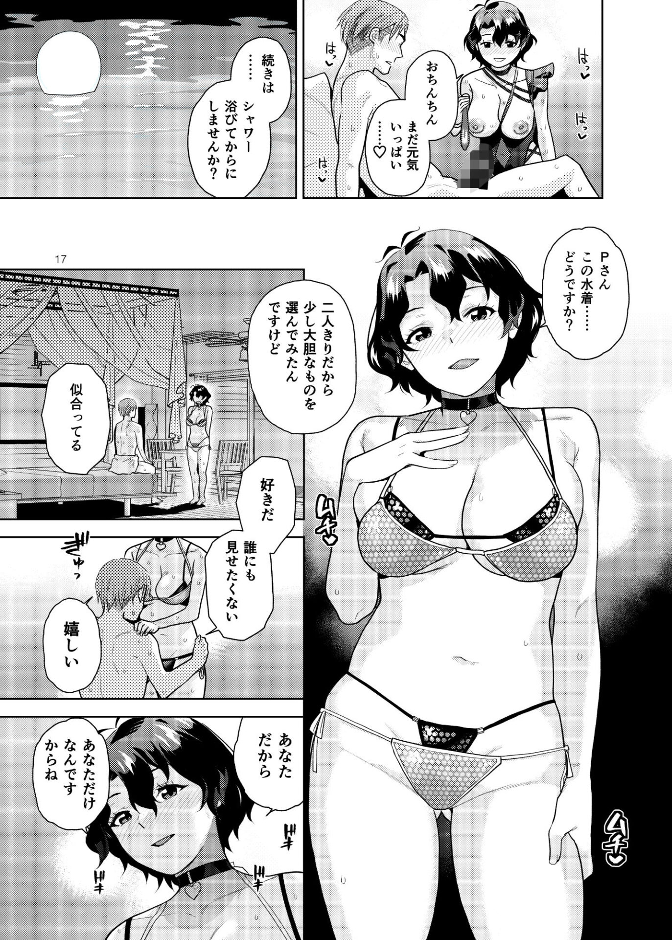【エロ漫画】ナイトプールフーカ（桐原湧）【d_717464】 | 抜ける無料エロ漫画