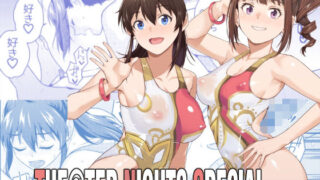 【エロ漫画】雌に憑依った魔王様 すきすきだいすき！（あむぁいおかし製作所）【d_719227】 | 抜ける無料エロ漫画