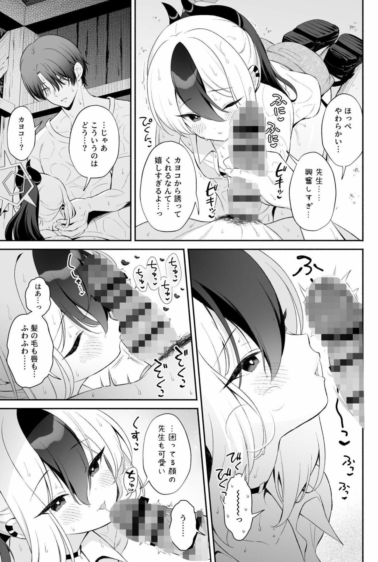 【エロ漫画】濡れ透けカヨコとバス停で…（コミズミコ）【d_717518】 | 抜ける無料エロ漫画