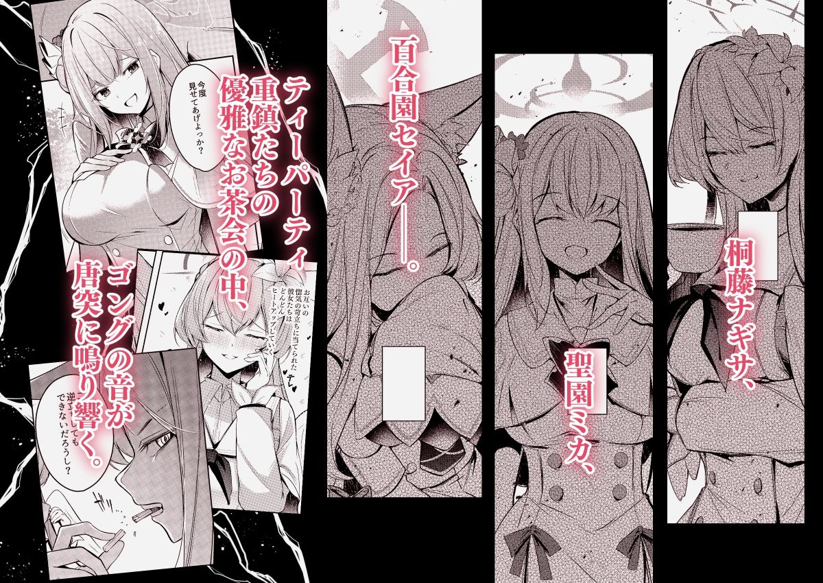 【エロ漫画】私が一番先生に愛されているんですけど？？？？？（みどり）【d_717593】 | 抜ける無料エロ漫画