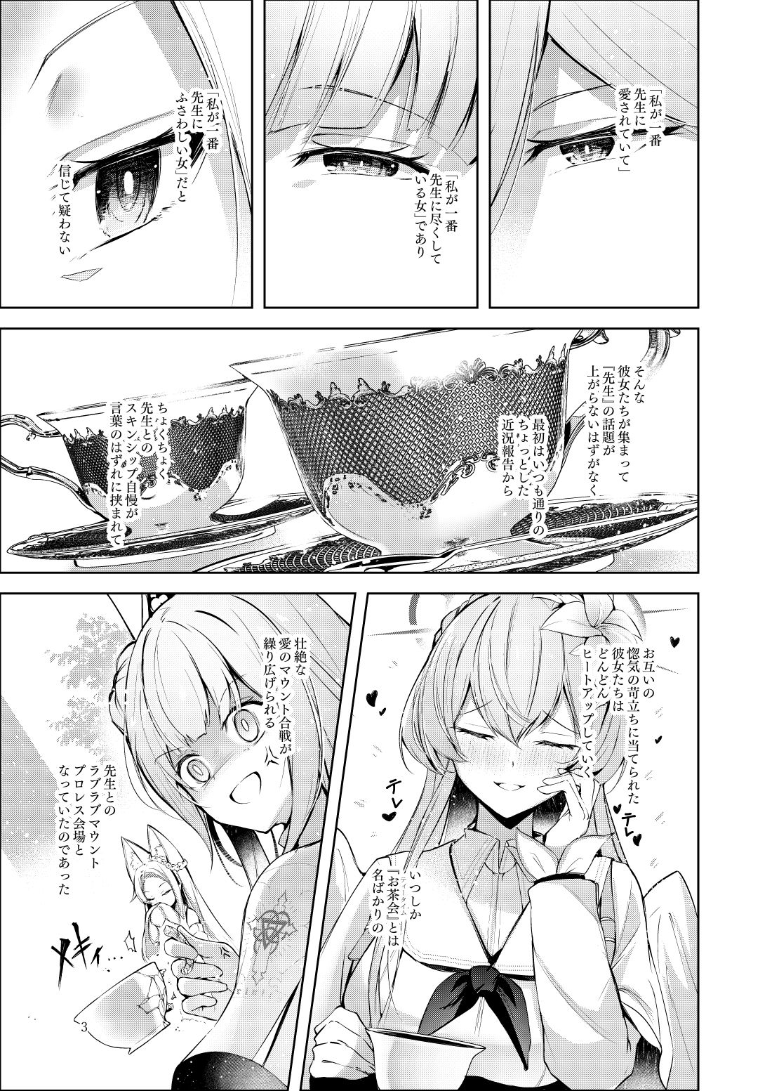 【エロ漫画】私が一番先生に愛されているんですけど？？？？？（みどり）【d_717593】 | 抜ける無料エロ漫画