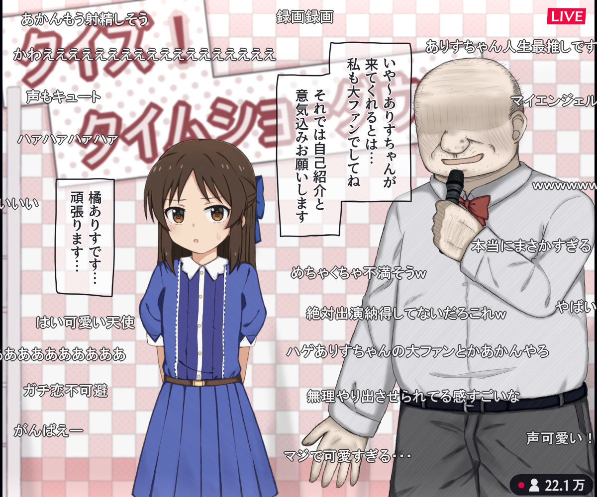 【エロ漫画】生放送のエロクイズバラエティに出演する〇〇アイドルの話（rinrin）【d_717594】 | 抜ける無料エロ漫画