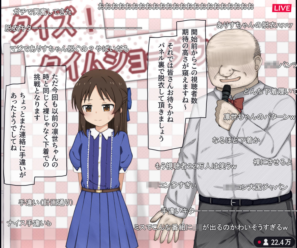 【エロ漫画】生放送のエロクイズバラエティに出演する〇〇アイドルの話（rinrin）【d_717594】 | 抜ける無料エロ漫画