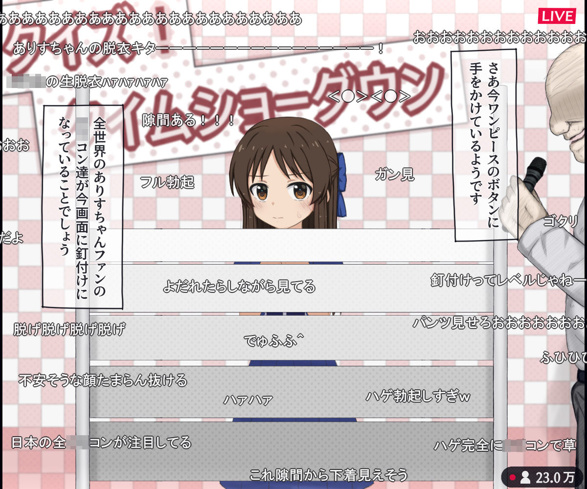 【エロ漫画】生放送のエロクイズバラエティに出演する〇〇アイドルの話（rinrin）【d_717594】 | 抜ける無料エロ漫画