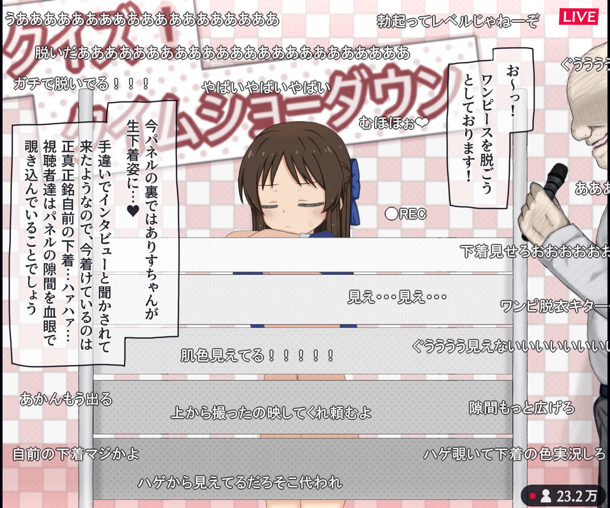 【エロ漫画】生放送のエロクイズバラエティに出演する〇〇アイドルの話（rinrin）【d_717594】 | 抜ける無料エロ漫画