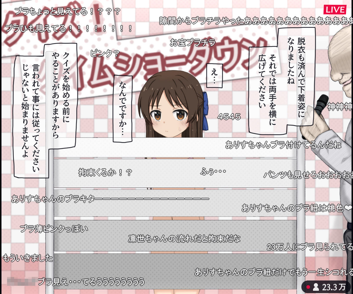 【エロ漫画】生放送のエロクイズバラエティに出演する〇〇アイドルの話（rinrin）【d_717594】 | 抜ける無料エロ漫画